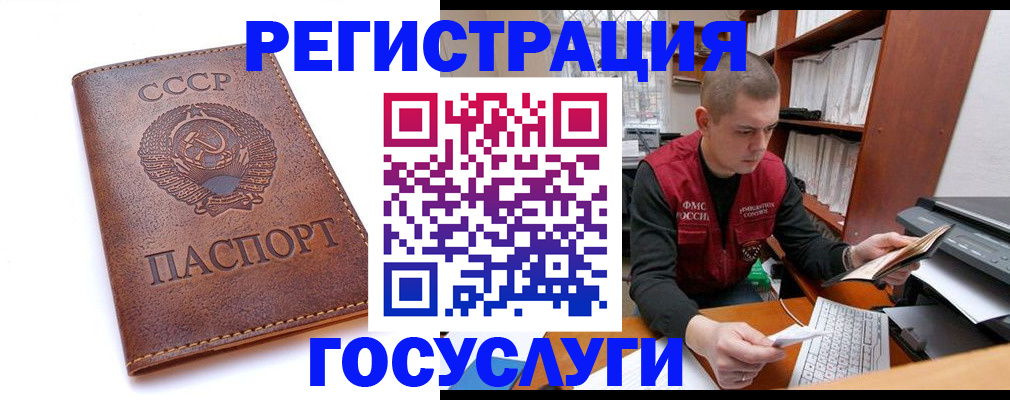 прописка для работы в Тамбовской области