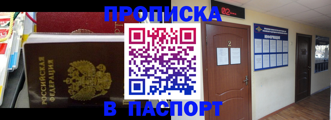 прописка гарантия в Тамбовской области