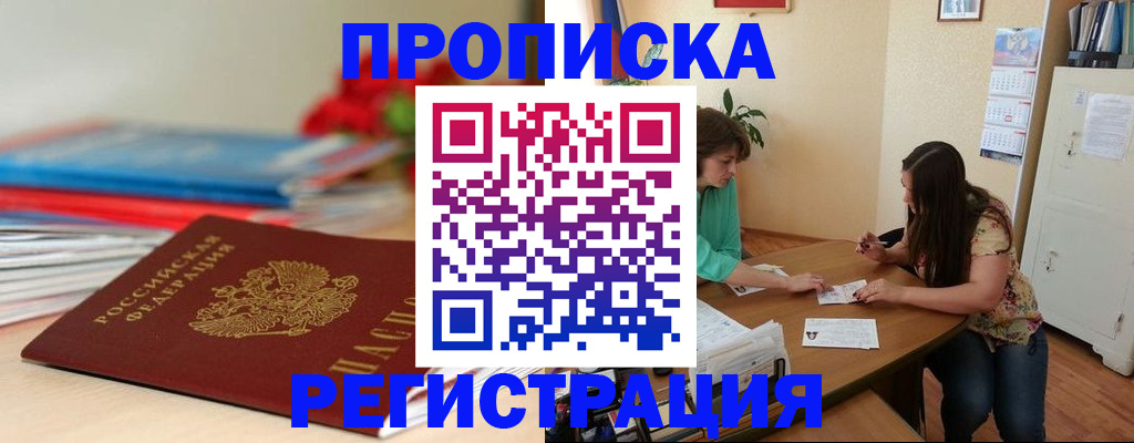 временная регистрация 2025 в Тамбовской области