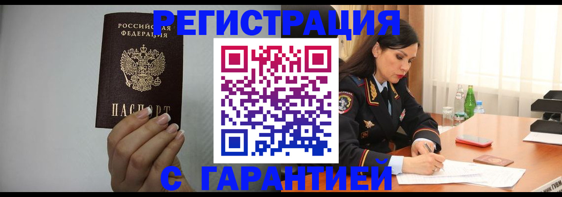 временная регистрация для всех в Тамбовской области